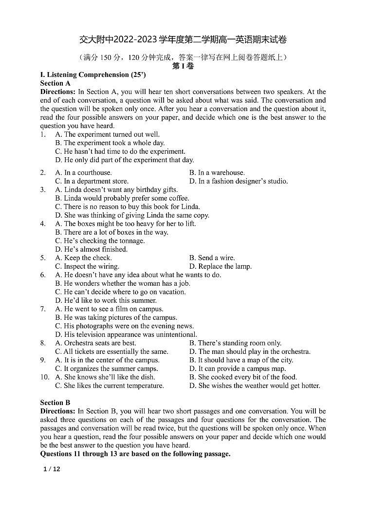 上海交通大学附属中学2022-2023学年高一下学期期末考试英语试题01