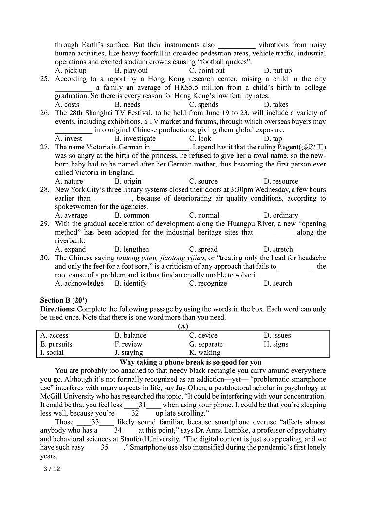 上海交通大学附属中学2022-2023学年高一下学期期末考试英语试题03