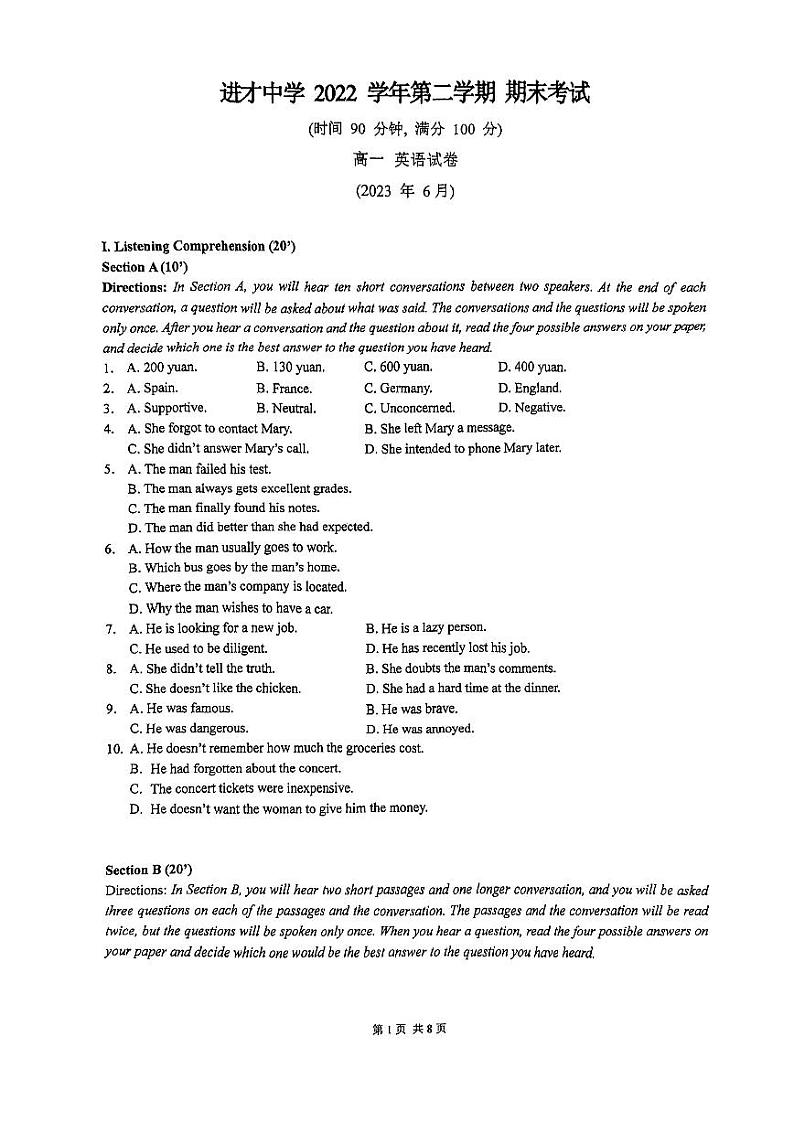 上海市进才中学2022-2023学年高一下学期期末考试英语试题01