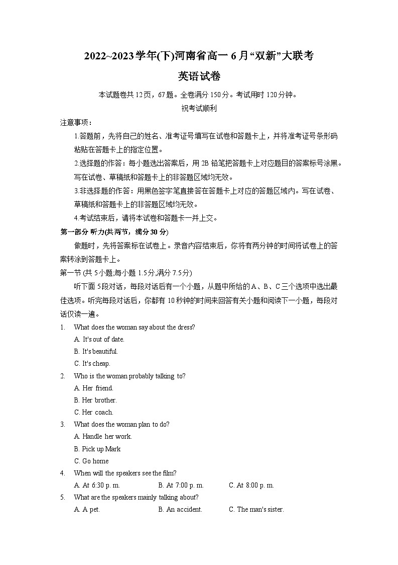 河南省双新大联考2022-2023学年高一英语下学期6月月考试题（Word版附解析）01