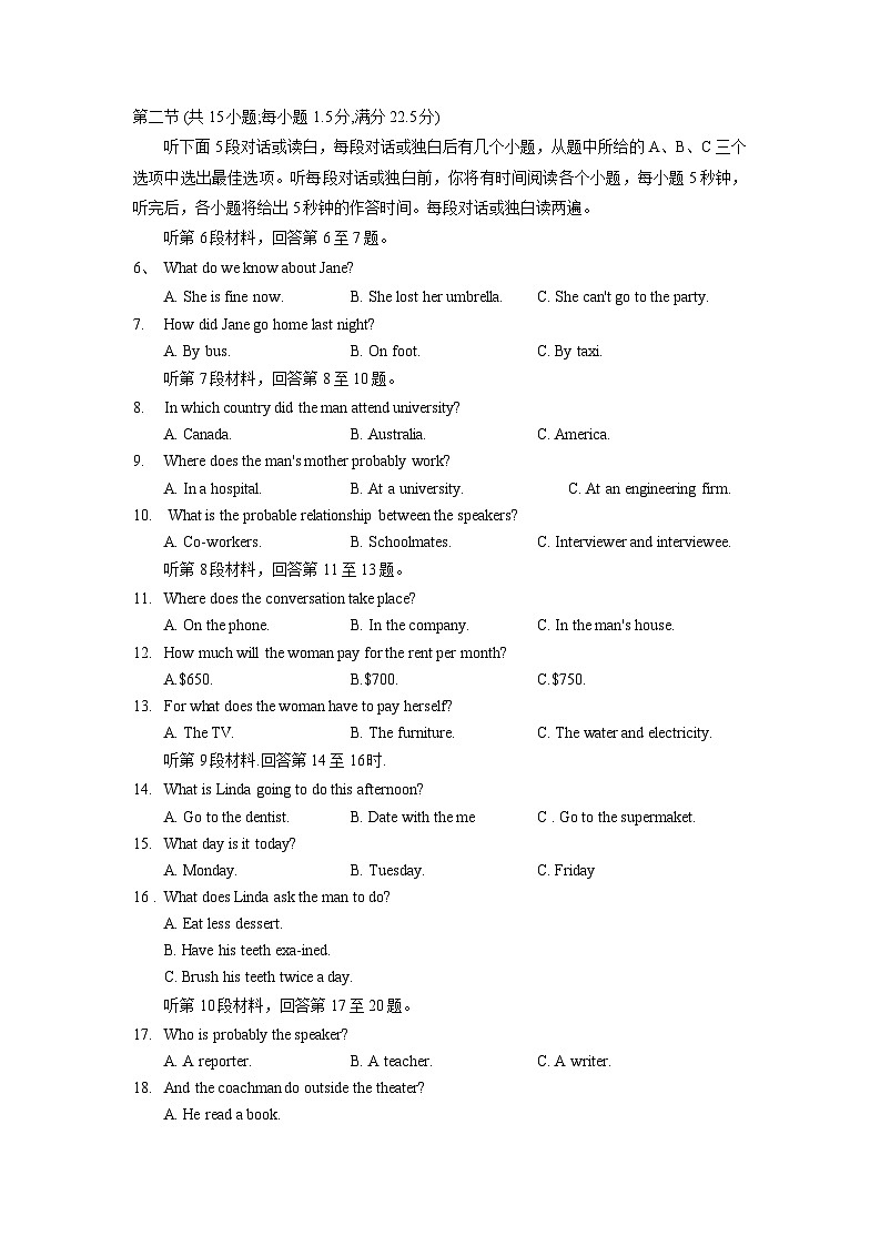 河南省双新大联考2022-2023学年高一英语下学期6月月考试题（Word版附解析）02