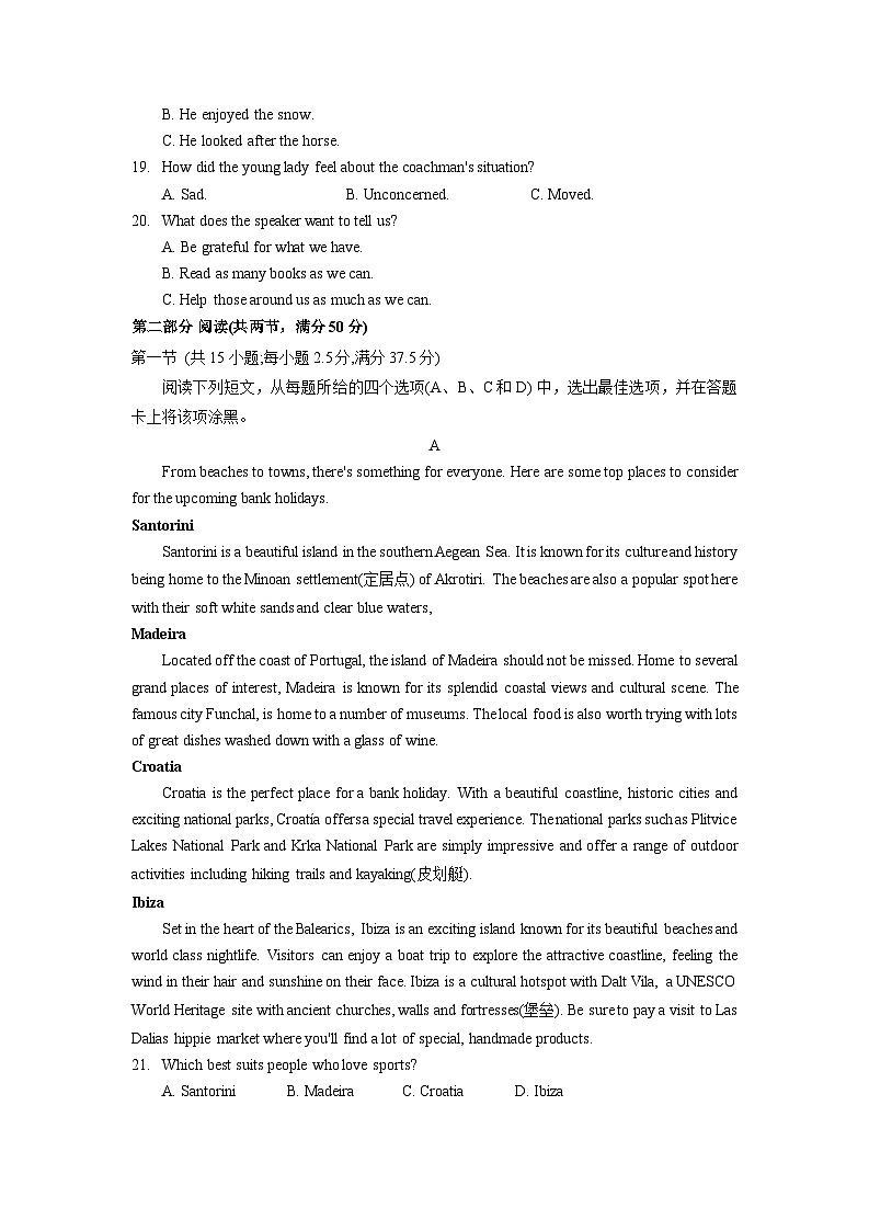河南省双新大联考2022-2023学年高一英语下学期6月月考试题（Word版附解析）03