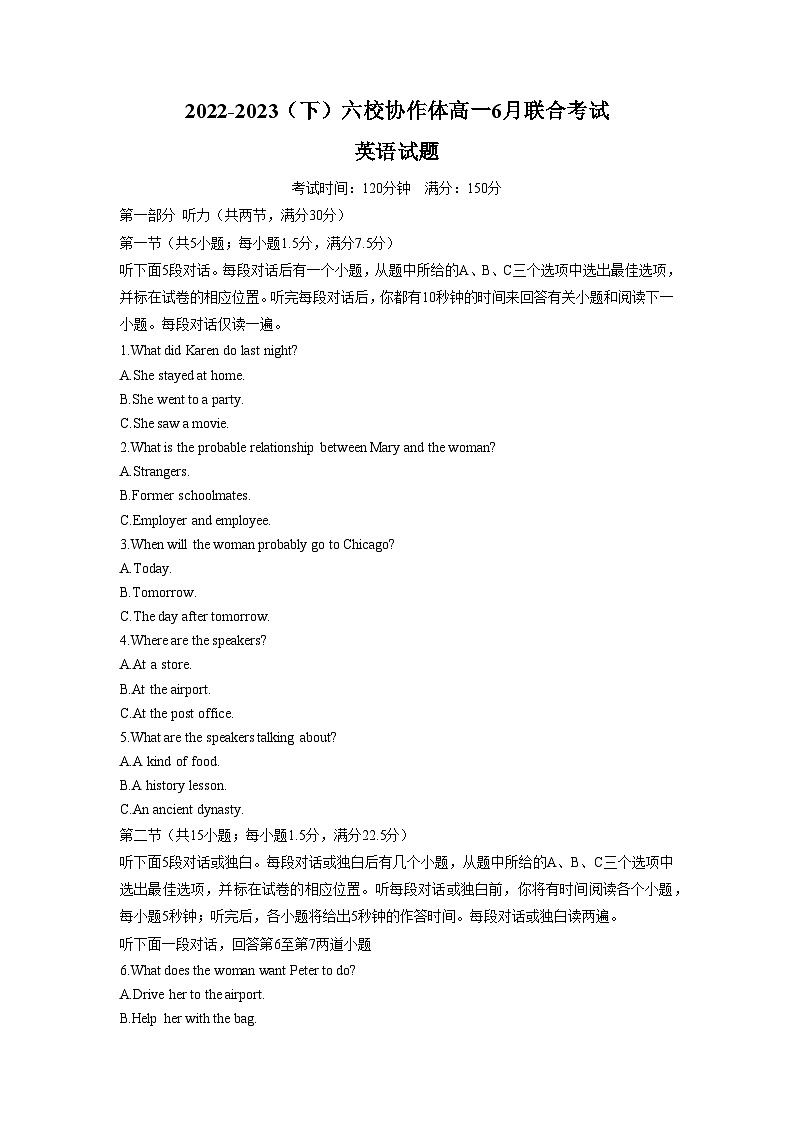 辽宁省六校协作体2022-2023学年高一英语下学期6月月考试题（Word版附答案）01