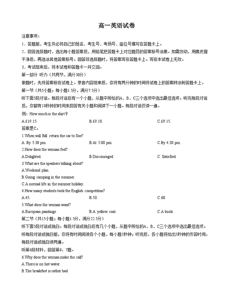 青海省海东市2022-2023学年高一英语下学期6月联考试题（Word版附答案）01
