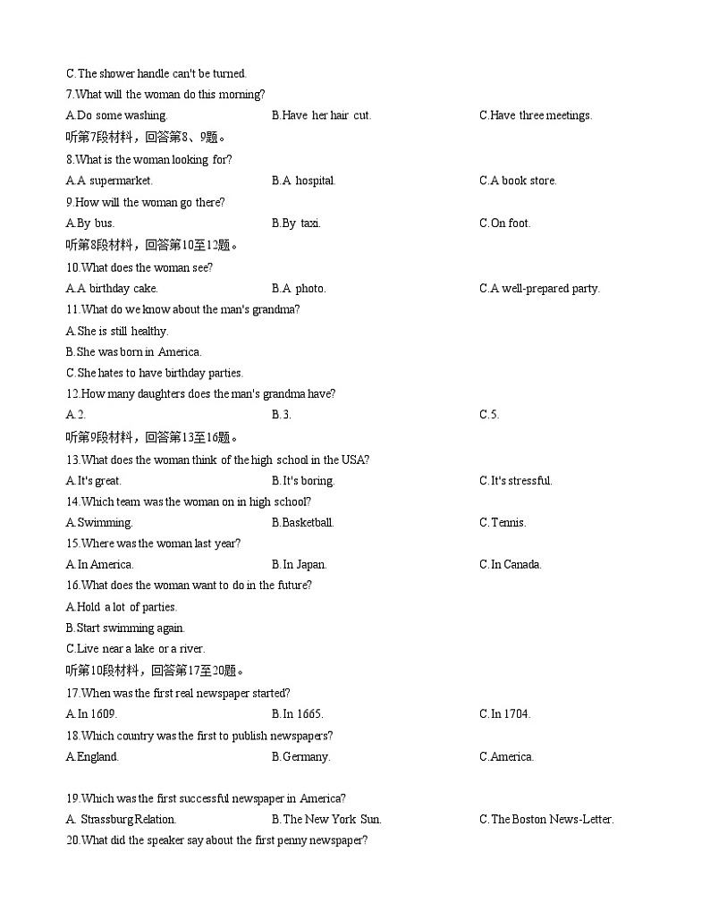 青海省海东市2022-2023学年高一英语下学期6月联考试题（Word版附答案）02