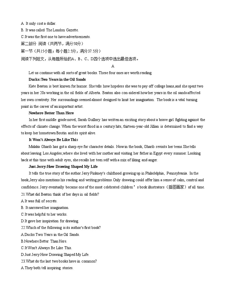 青海省海东市2022-2023学年高一英语下学期6月联考试题（Word版附答案）03