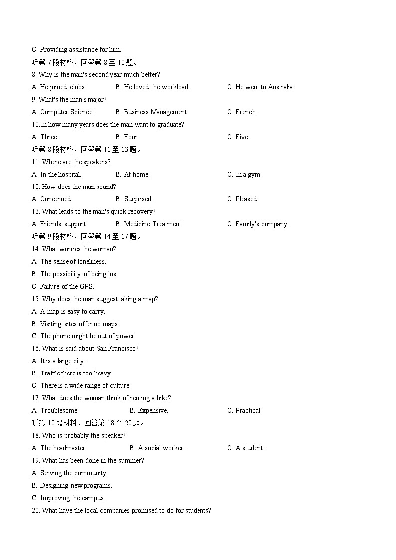 浙江省杭州市2022-2023学年高一英语下学期期末考试试卷（Word版附答案）02