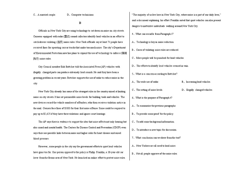 2023届内蒙古重点中学高三上学期七妹培优班阶段检测英语试卷（一）含答案第2页