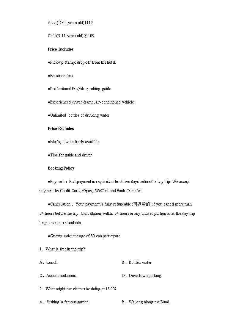 2022-2023学年河南省濮阳市高三上学期毕业班阶段性测试（二）英语试题含解析第2页