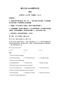 2023届四川省雅安市高三上学期零诊考试英语试题含答案