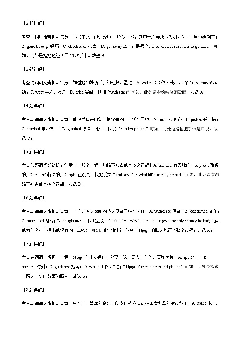 2022-2023学年北京市平谷区高三一模英语试卷含答案第3页