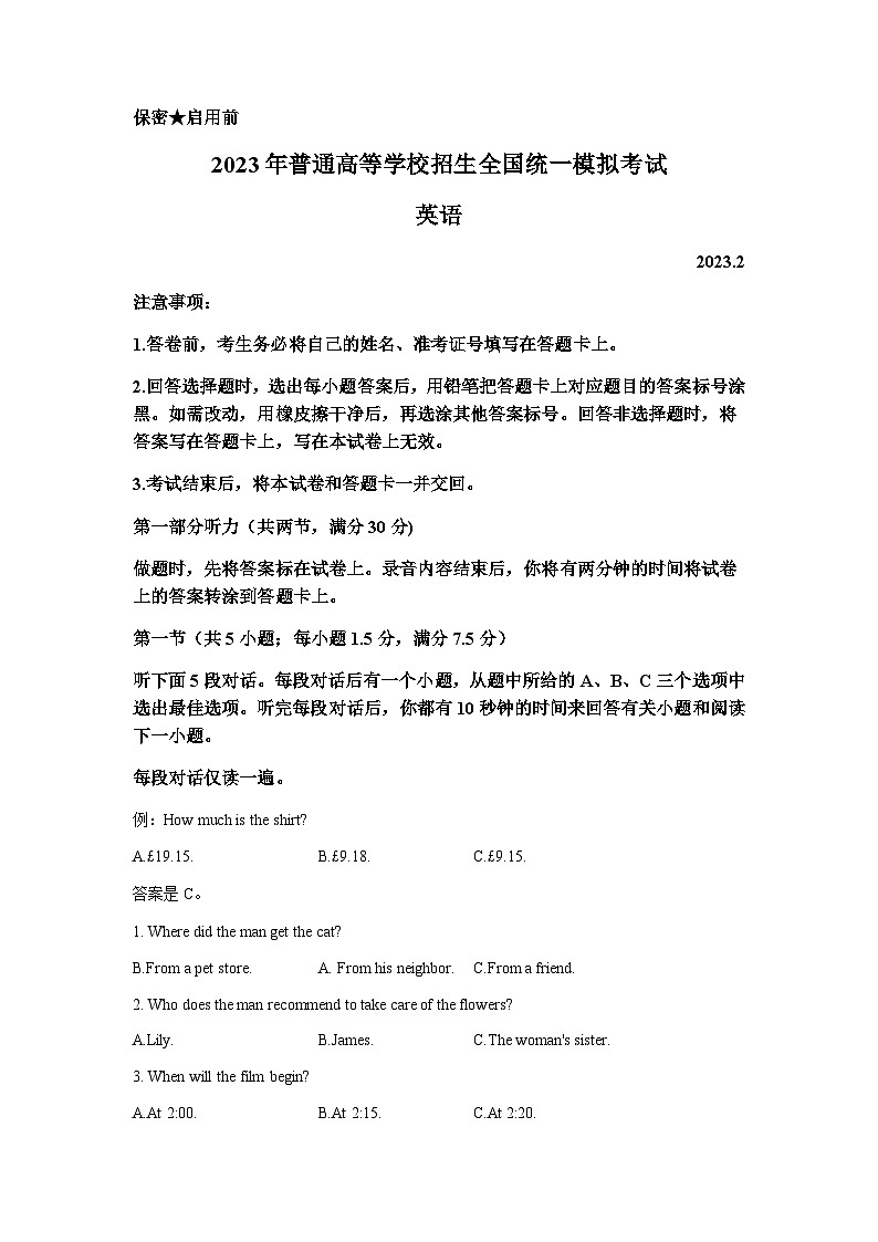 2023届河北省张家口市高三一模英语试题含答案01