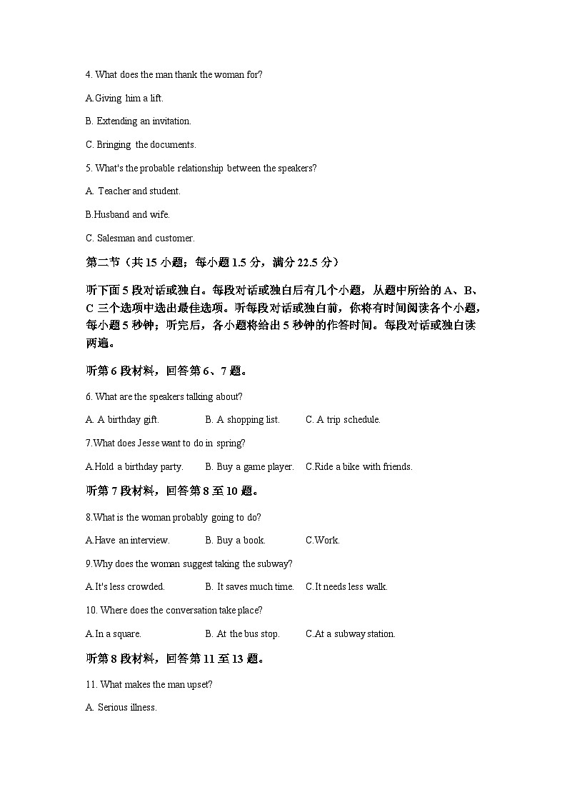 2023届河北省张家口市高三一模英语试题含答案02