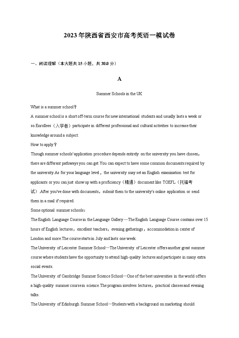 2022-2023学年陕西省西安市高考英语一模试卷含答案01