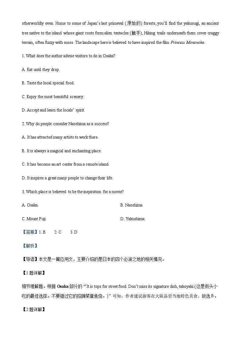 2022-2023学年甘肃省陇南市高三下学期一模英语试题含答案第2页