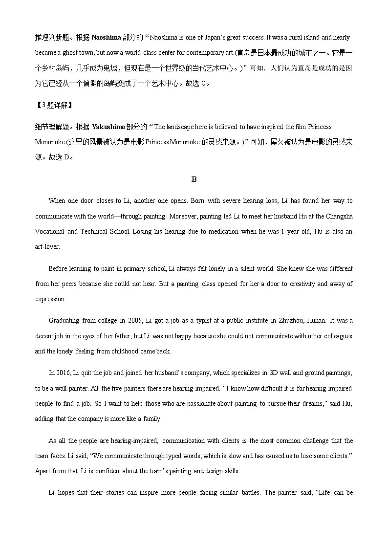 2022-2023学年甘肃省陇南市高三下学期一模英语试题含答案第3页
