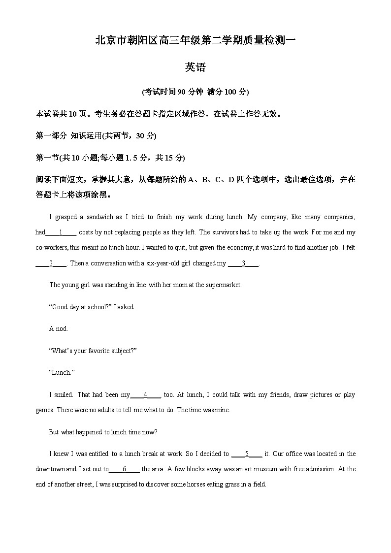 2022-2023学年北京市朝阳区高三下学期一模英语试题含解析01