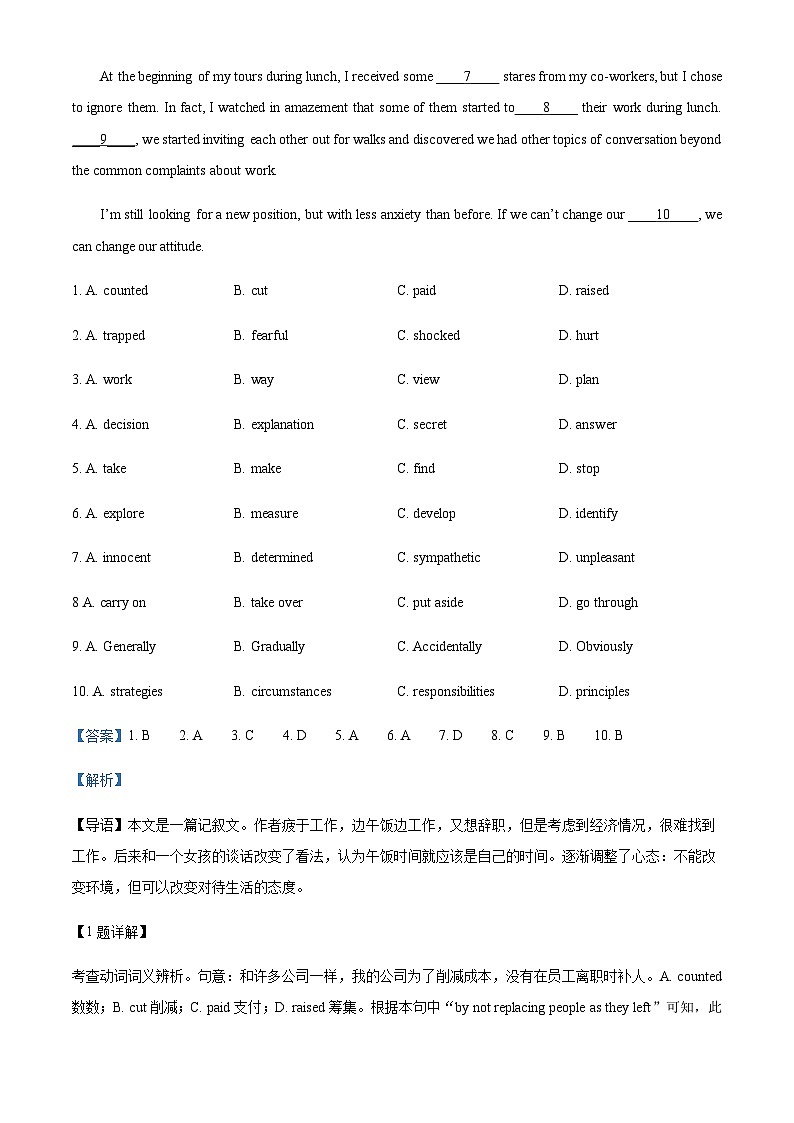 2022-2023学年北京市朝阳区高三下学期一模英语试题含解析02