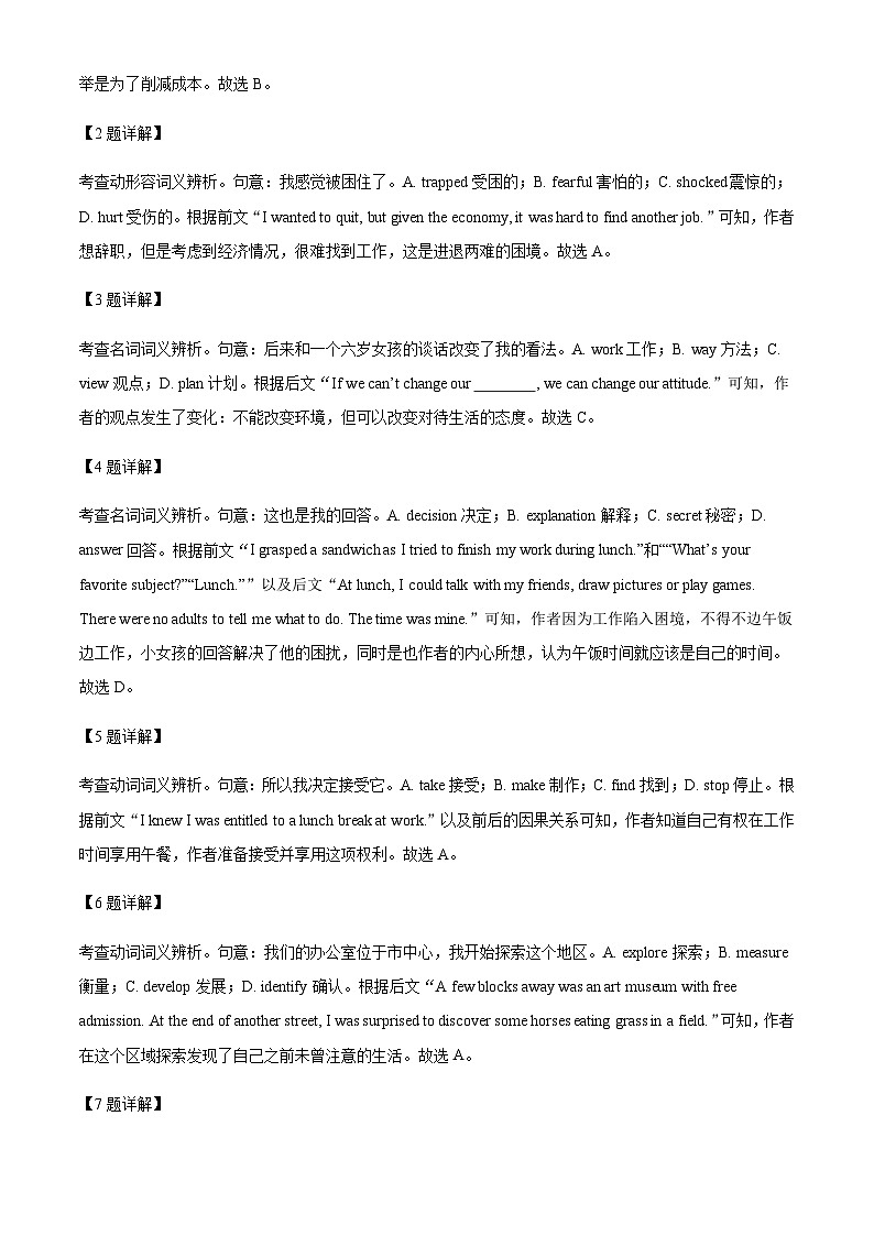 2022-2023学年北京市朝阳区高三下学期一模英语试题含解析03