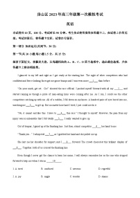 2022-2023学年北京市房山区高三一模英语试卷含解析