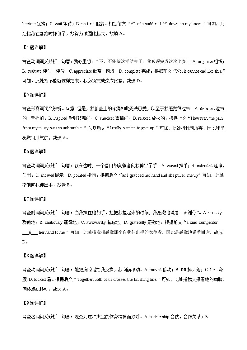 2022-2023学年北京市房山区高三一模英语试卷含解析03