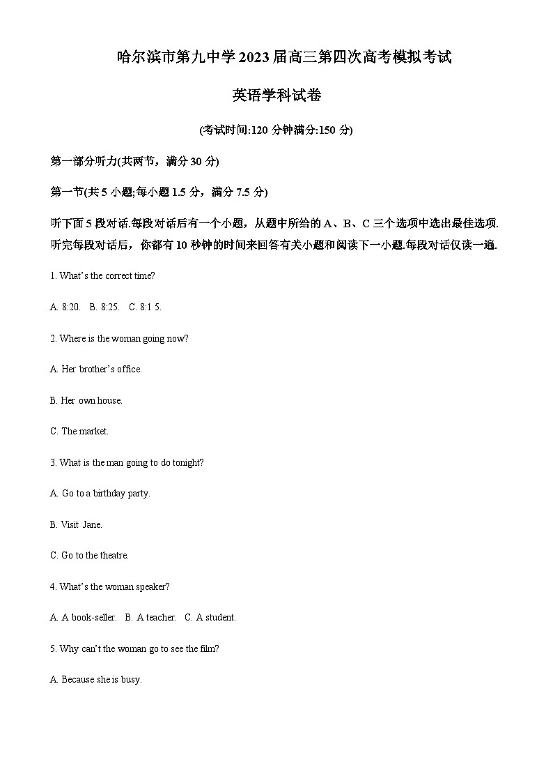 2022-2023学年黑龙江省哈尔滨市第九中学高三四模英语含解析 试卷01