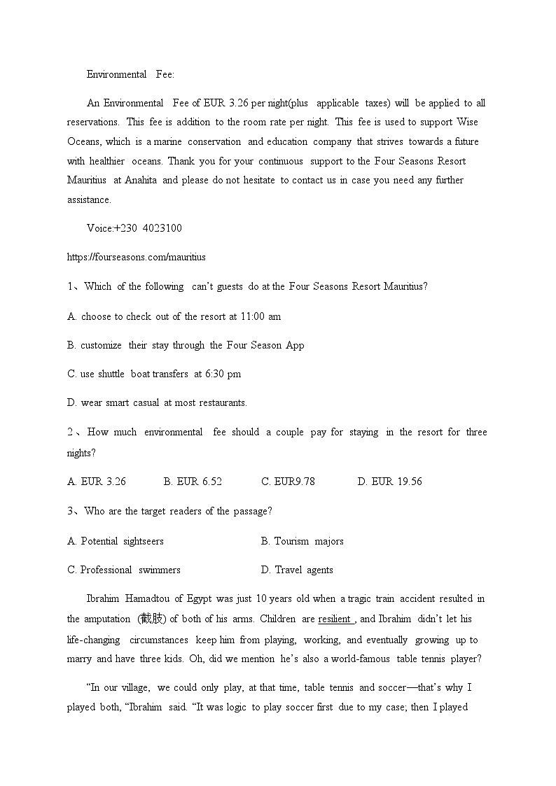 2022-2023学年哈尔滨市第九中学校高三下学期四模英语试卷含答案第2页