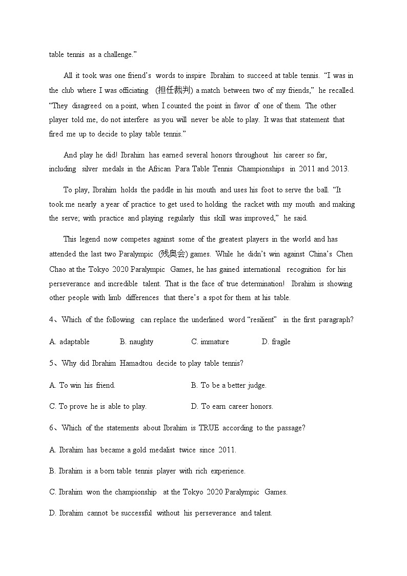 2022-2023学年哈尔滨市第九中学校高三下学期四模英语试卷含答案第3页