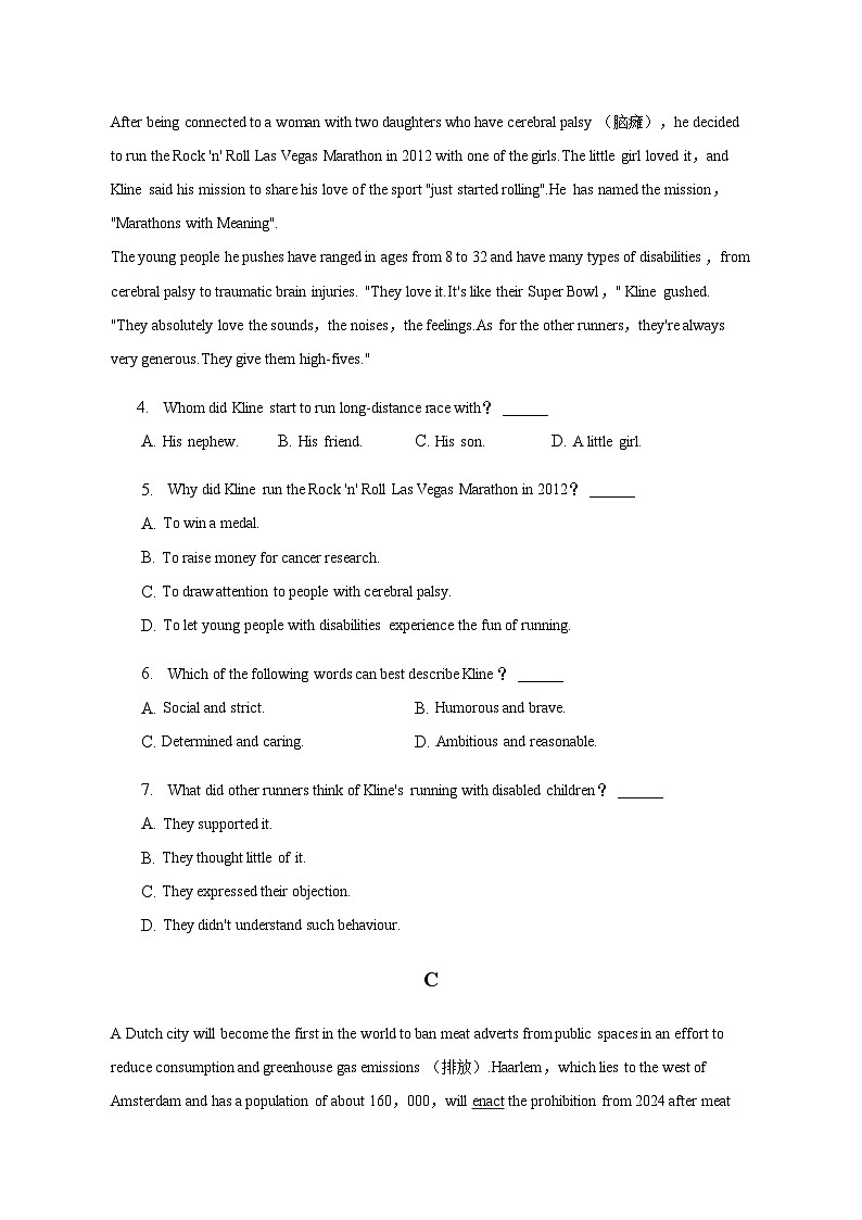 2022-2023学年山西省朔州市怀仁重点中学高考英语四模试卷含答案第3页