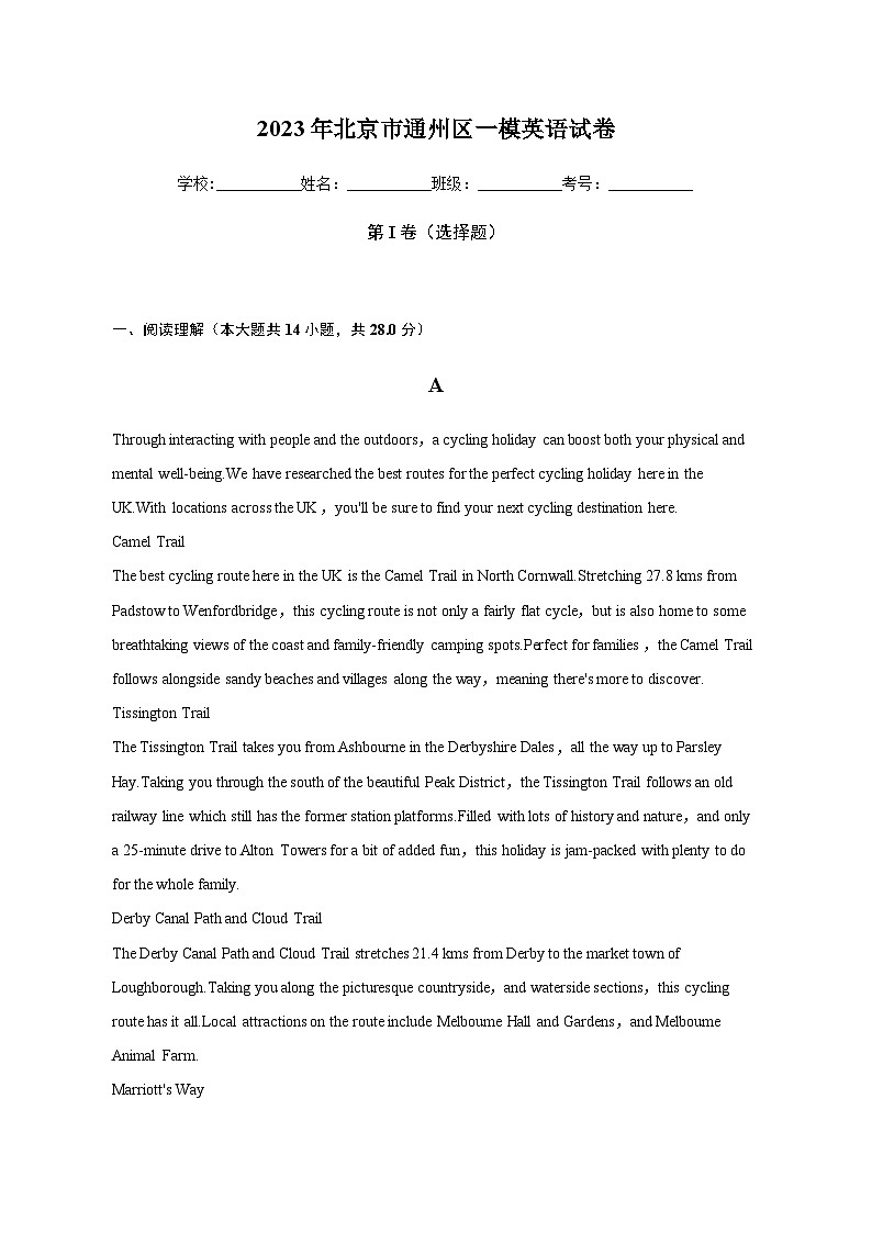 2023年北京市通州区一模英语试卷含解析01