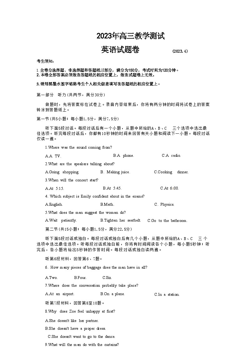 2023届浙江省嘉兴市高三二模英语试题含答案01