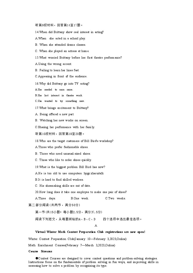 2023届浙江省嘉兴市高三二模英语试题含答案03