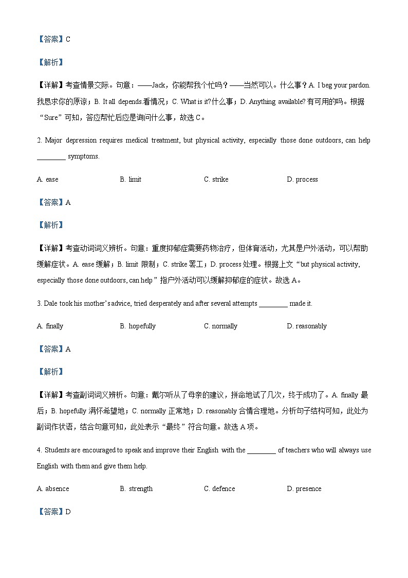 2023届天津市和平区高三二模英语试卷含解析02