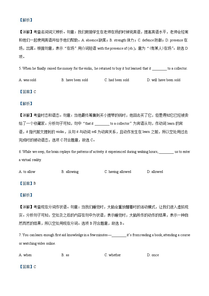 2023届天津市和平区高三二模英语试卷含解析03