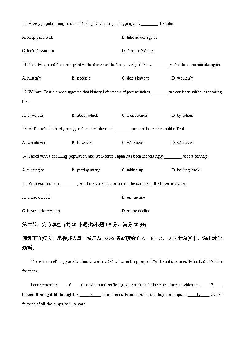 2023届天津市和平区高三二模英语试卷含解析03