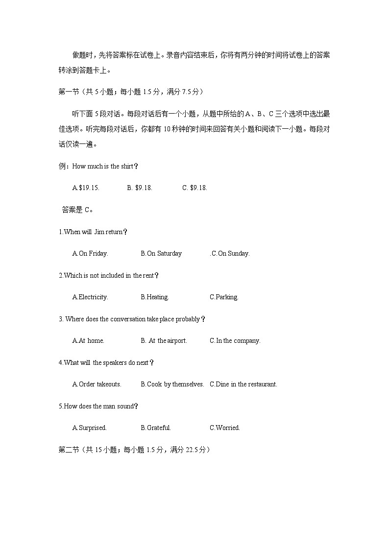 2023届山西省太原市等2地高三下学期二模英语试题含解析+听力02