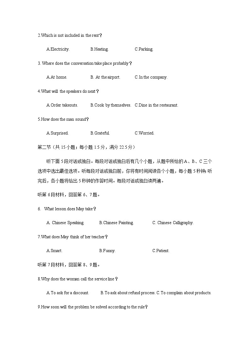 2023届山西省太原市等2地高三下学期二模英语试题含解析+听力02