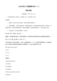 2022-2023学年山西省太原市等2地高三下学期二模英语试题word版含答案