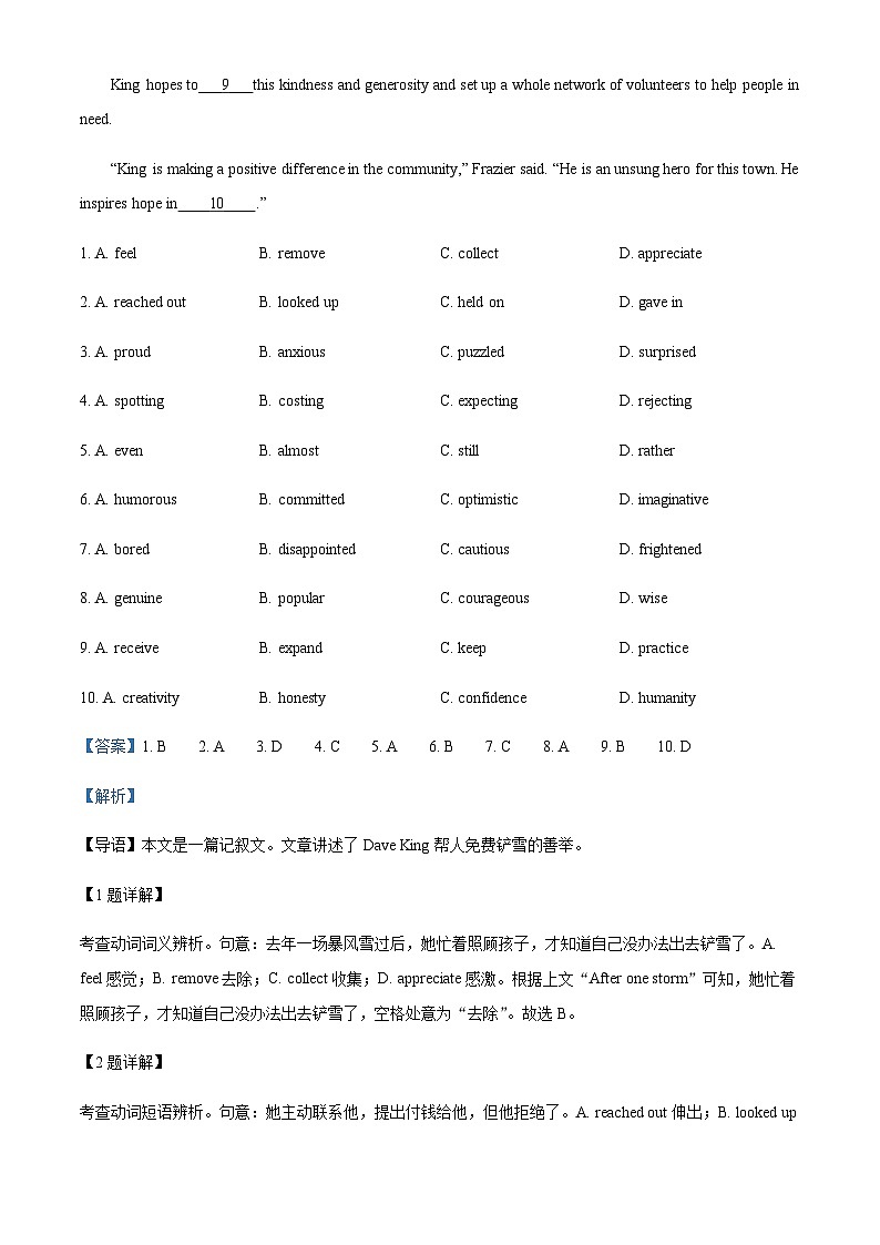 北京市丰台区2023届高三下学期二模英语试题  Word版含解析第2页