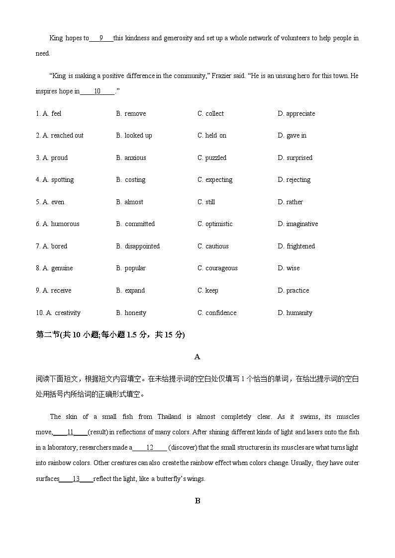 北京市丰台区2023届高三下学期二模英语试题  Word版无答案 第2页