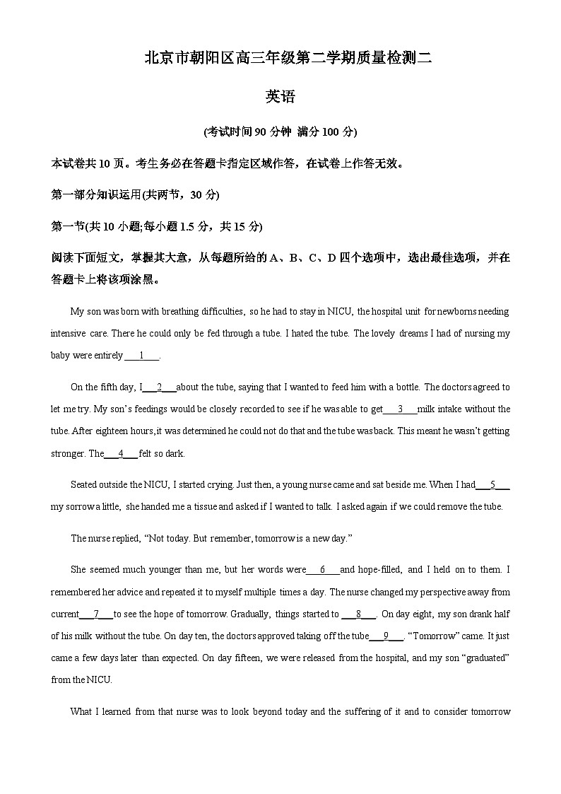 北京市朝阳区2023届高三二模英语试题  Word版无答案 第1页