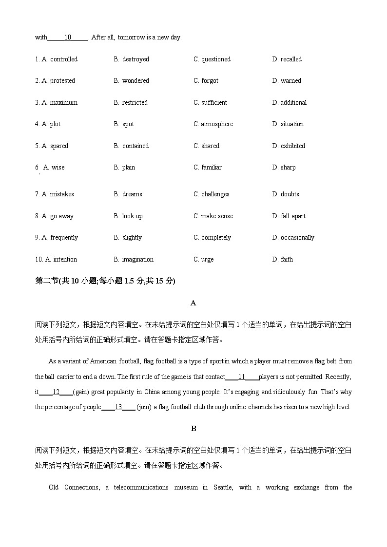 北京市朝阳区2023届高三二模英语试题  Word版无答案 第2页