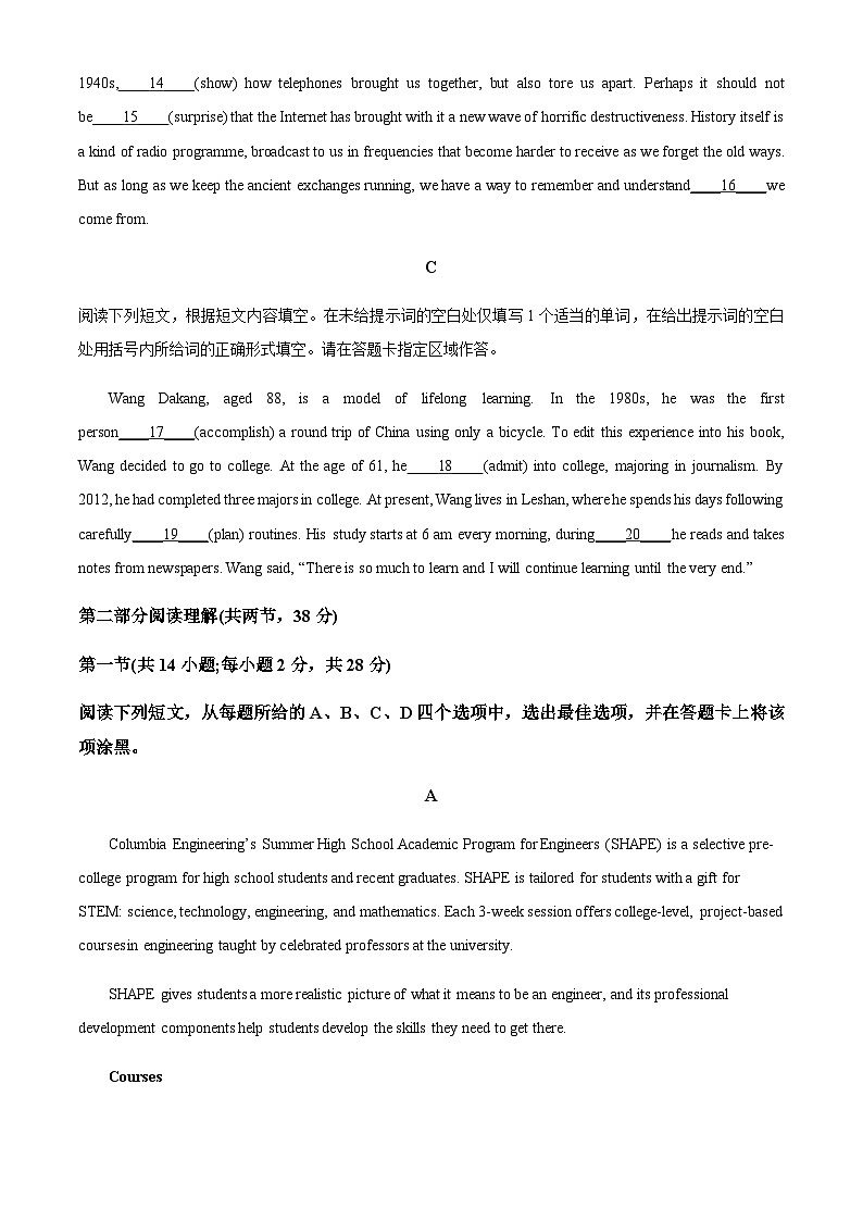 北京市朝阳区2023届高三二模英语试题  Word版无答案 第3页