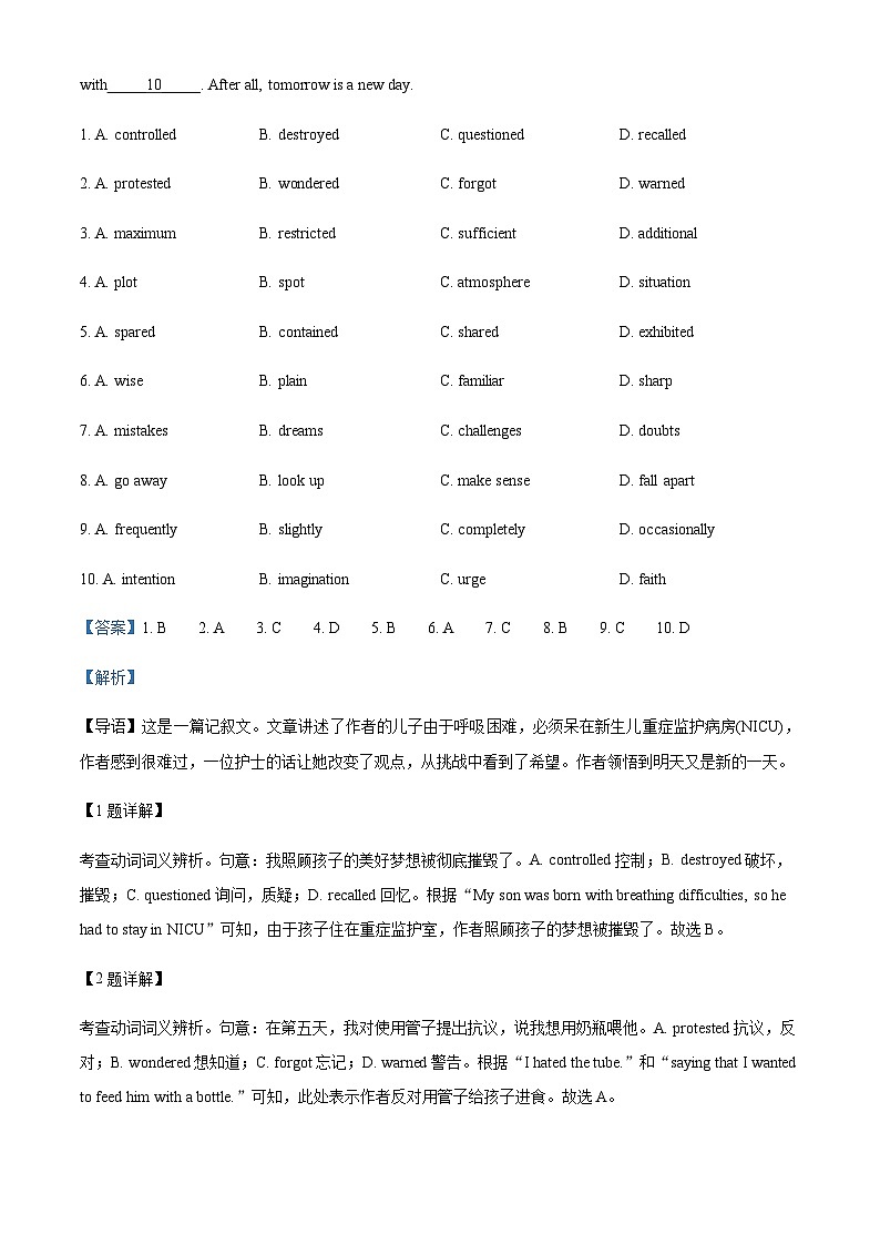 北京市朝阳区2023届高三二模英语试题  Word版含解析第2页