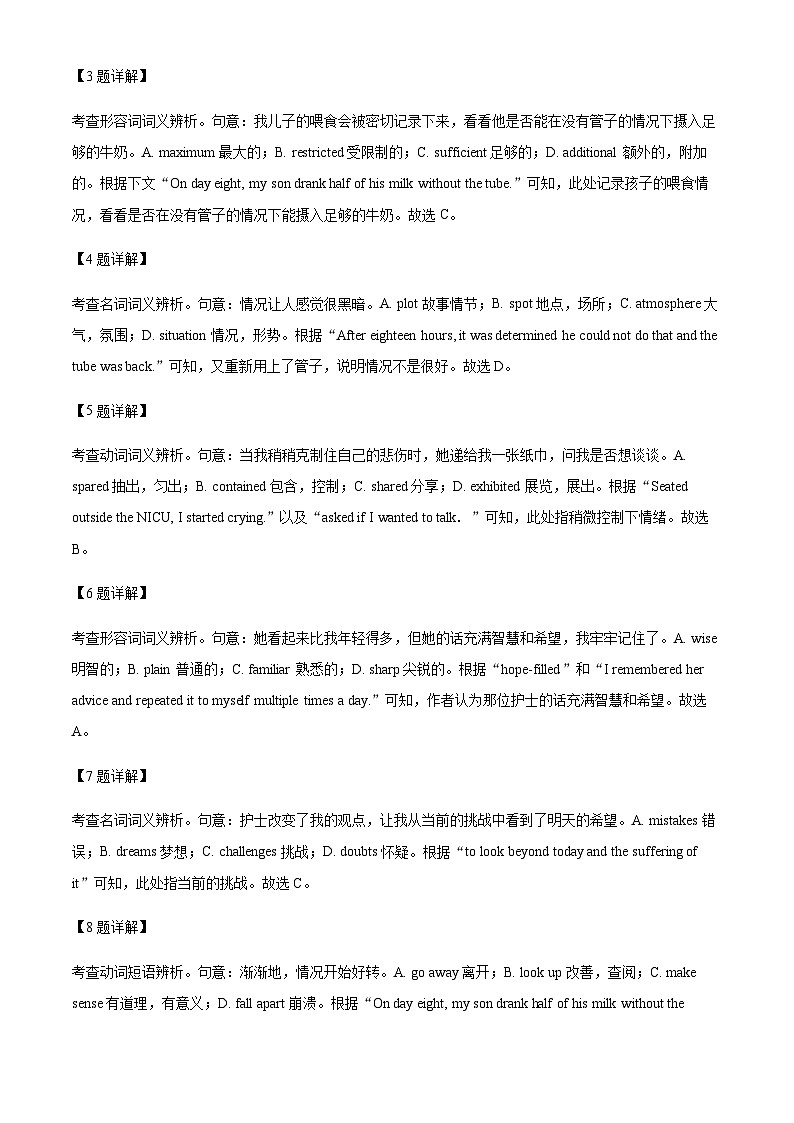 北京市朝阳区2023届高三二模英语试题  Word版含解析第3页