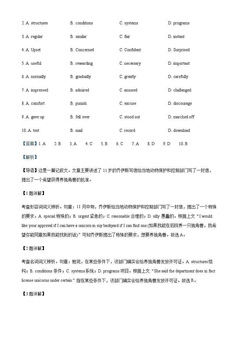 2023届北京市昌平区高三二模英语试题Word版含解析02