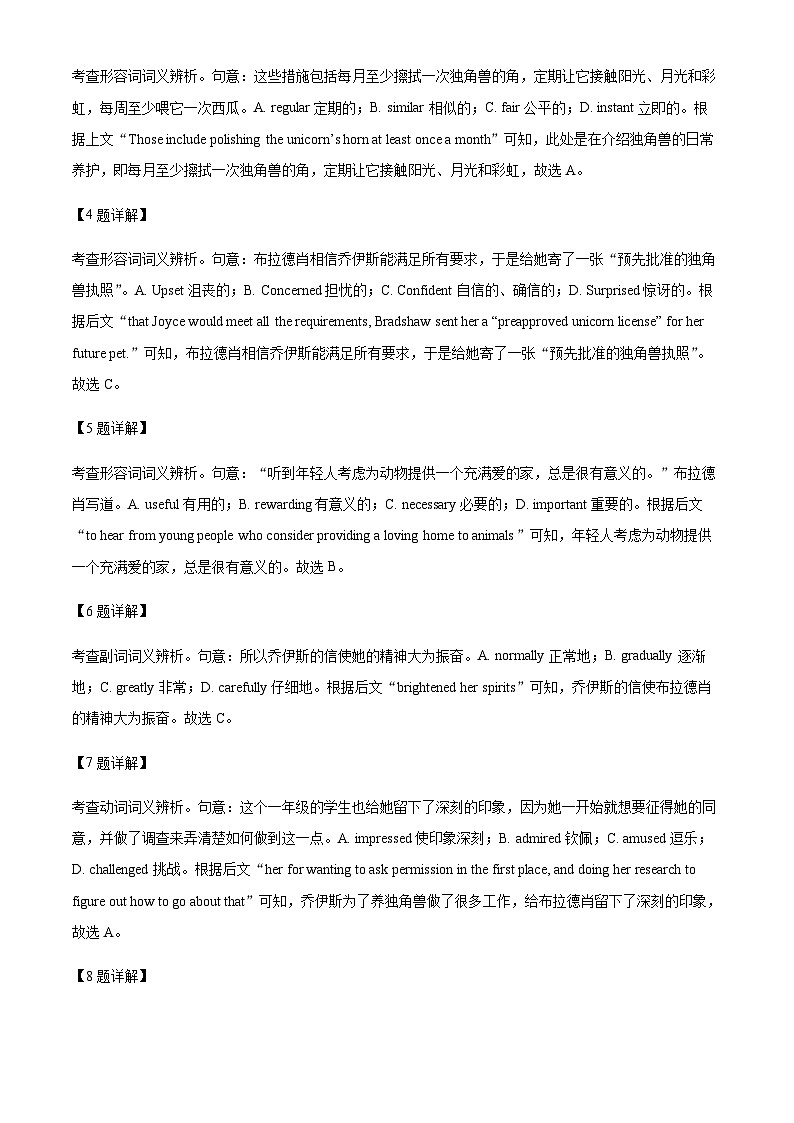 2023届北京市昌平区高三二模英语试题Word版含解析03