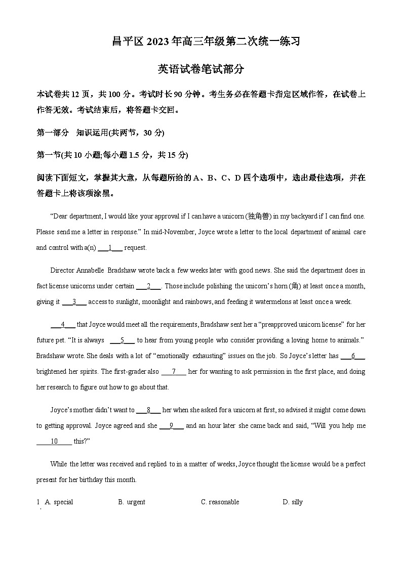 2023届北京市昌平区高三二模英语试题Word版含解析01