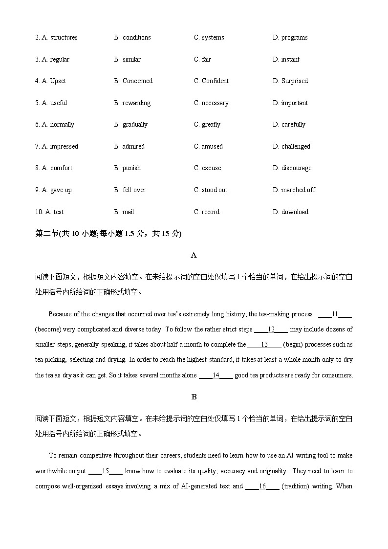 2023届北京市昌平区高三二模英语试题Word版含解析02