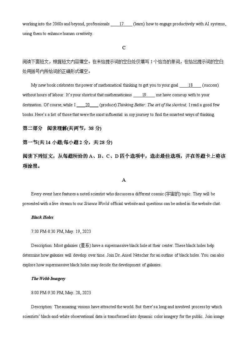 2023届北京市昌平区高三二模英语试题Word版含解析03